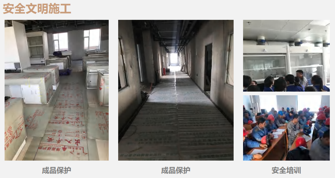 航天科恩實(shí)驗(yàn)室施工團(tuán)隊(duì)